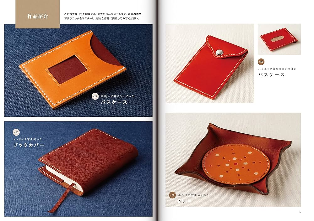 レザークラフトの基本講座 (Beginner Series) | スタジオタック